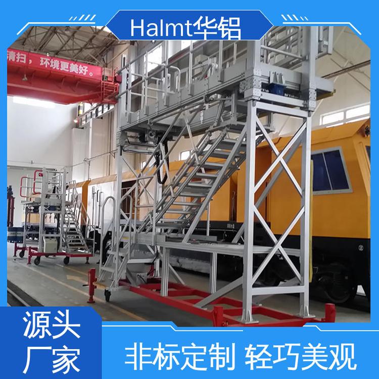 Halmt華鋁鋁合金梯臺(tái)車輛維修梯加厚材質(zhì)升降臺(tái)