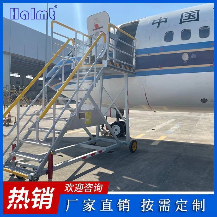 HalmtB737飛機(jī)登機(jī)梯鋁合金登機(jī)梯臺帶伸縮護(hù)欄