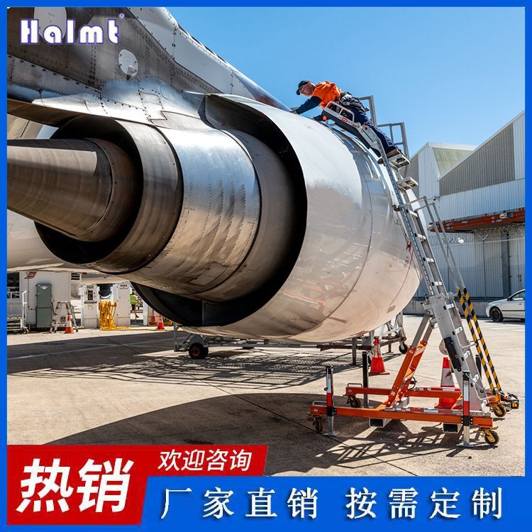 Halmt航空發(fā)動(dòng)機(jī)專用維修梯手搖升降梯登高護(hù)欄防墜平臺(tái)梯