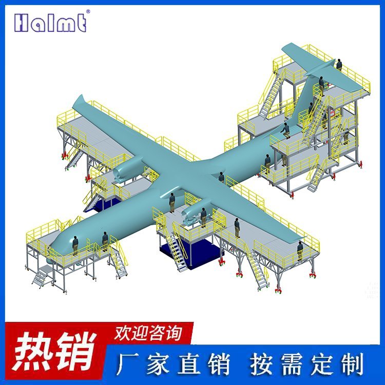 Halmt飛機(jī)裝配機(jī)塢非標(biāo)定制飛機(jī)機(jī)塢鋁合金制作而成