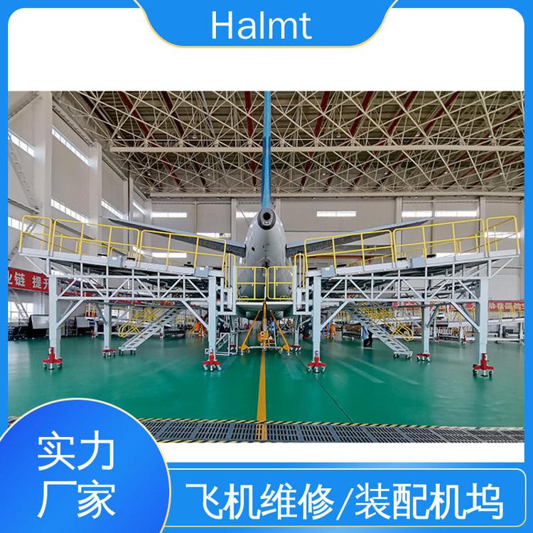 Halmt量身定做堅固耐用鋁合金定制梯臺飛機(jī)修理塢