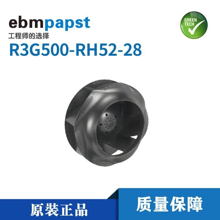 德國ebmpapst工業(yè)通風(fēng)離心風(fēng)扇R3G500-RH52-28空氣凈化設(shè)備風(fēng)機