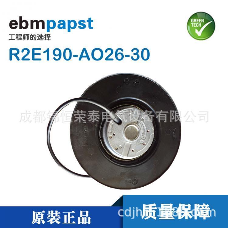 德國ebmpapst渦輪離心風(fēng)機(jī)R2E190-AO26-30后傾式散熱風(fēng)扇