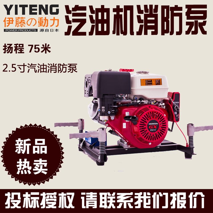 便攜式2.5寸汽油機消防水泵應(yīng)急高揚程抽水泵