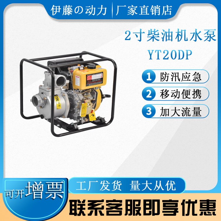 2寸小型便攜式柴油抽水泵搶險應(yīng)急