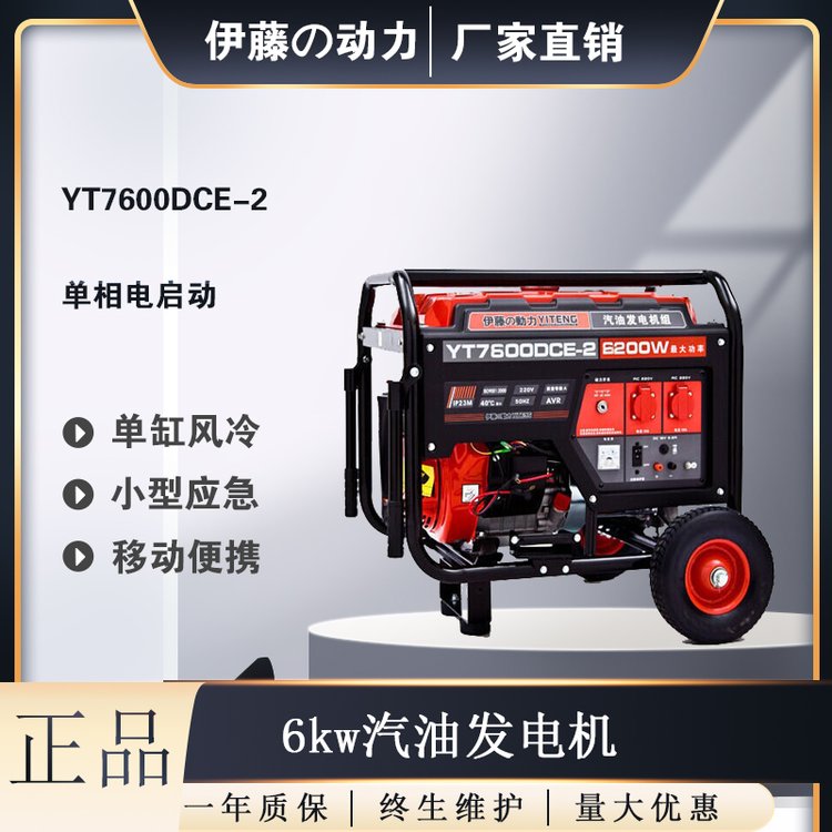 6kw小型汽油發(fā)電機(jī)220V停電應(yīng)急