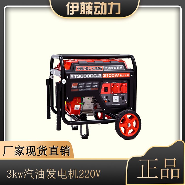 3kw汽油發(fā)電機車載便攜式