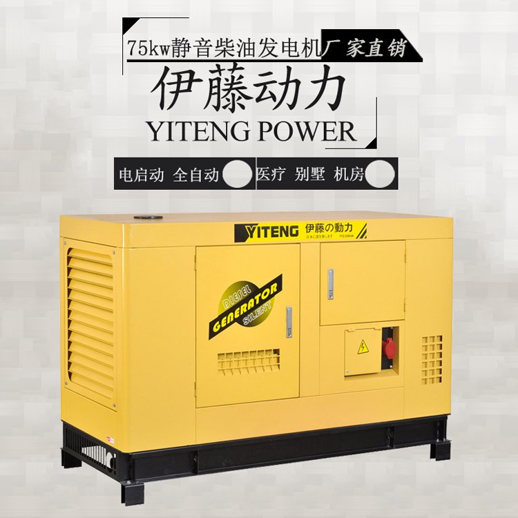 市政施工75kw靜音柴油發(fā)電機伊藤YT2-90KVA