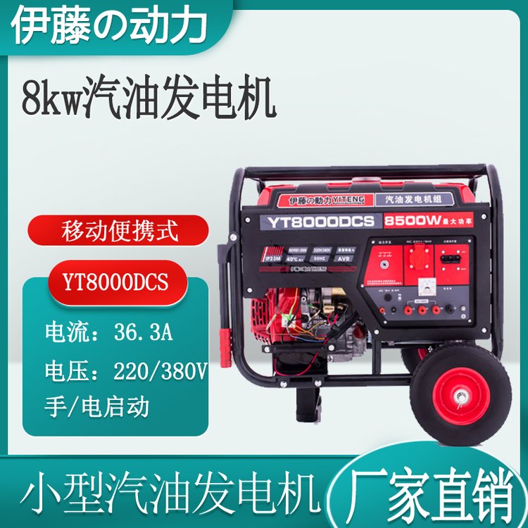 8kw移動式汽油發(fā)電機三相等功率