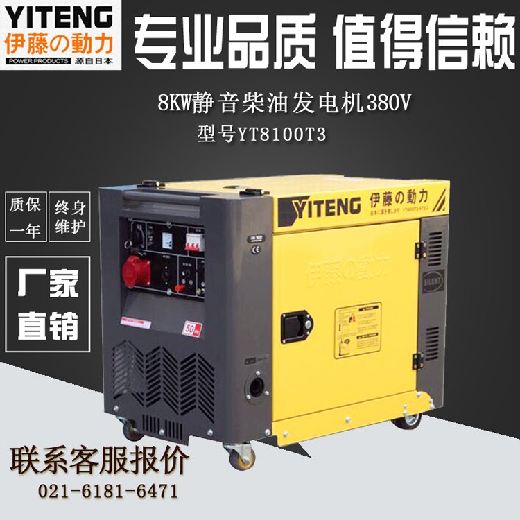 8kw靜音柴油發(fā)電機(jī)單相全自動(dòng)YT8100T3-ATS