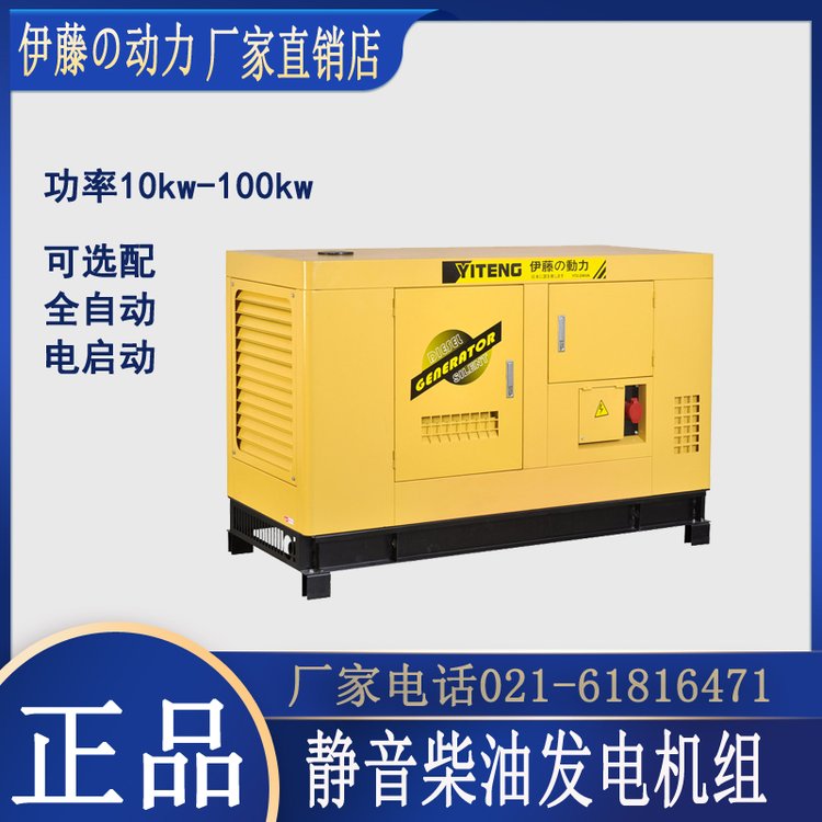 伊藤動力YT2-40KVA-ATS小型30kw靜音柴油發(fā)電機組