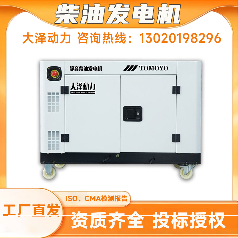 雙電壓10千瓦柴油發(fā)電機移動10kw靜音發(fā)電機組雙缸風冷足功率