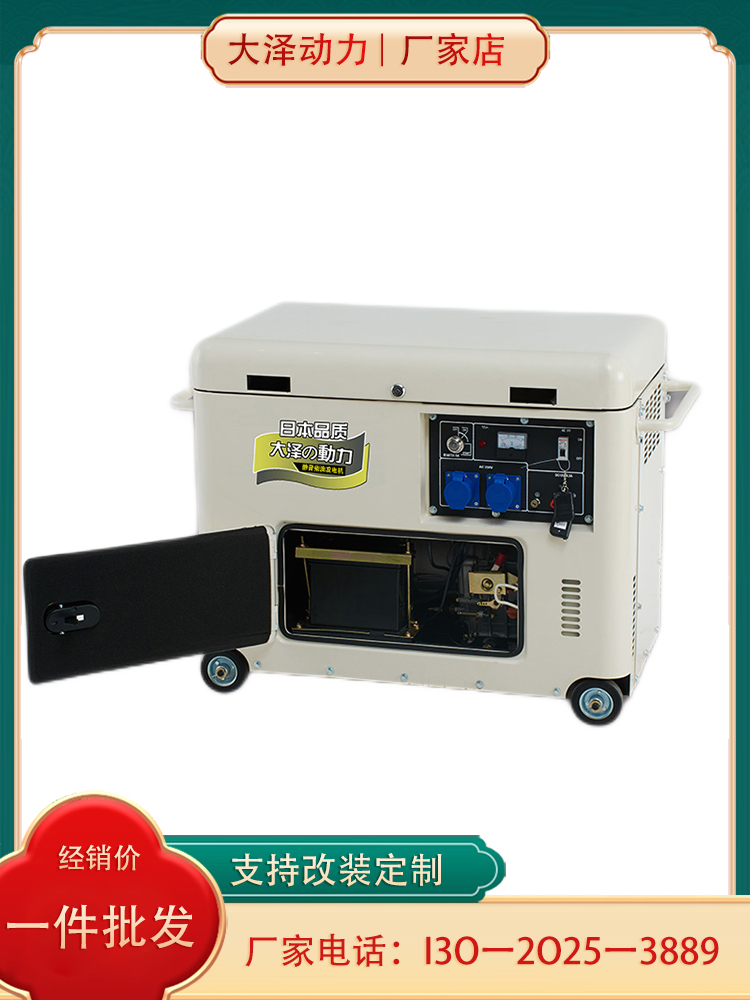 7KW家用柴油發(fā)電機(jī)大澤動(dòng)力TO7900ET-J單缸電啟動(dòng)靜音風(fēng)冷帶輪子