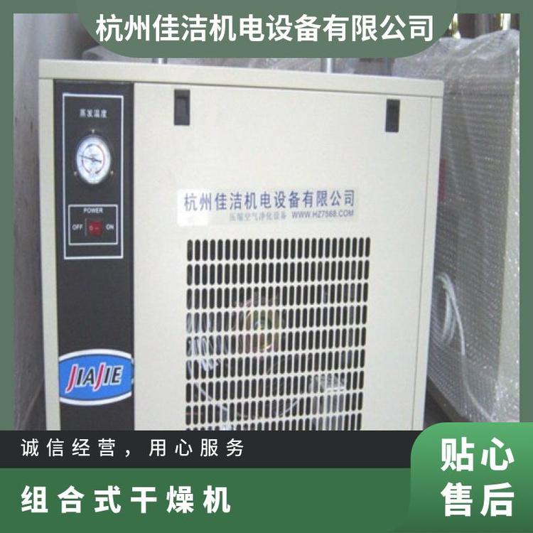 遠程操作風量5m3\/h溫度40新空氣重量1200kg組合式干燥機