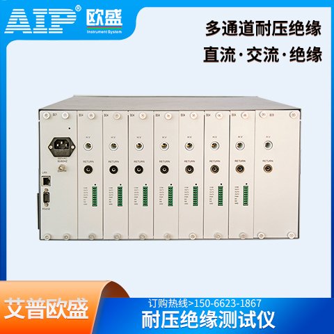 艾普歐盛精密型耐壓絕緣分析儀AIP9632H電器安規(guī)綜合測試儀