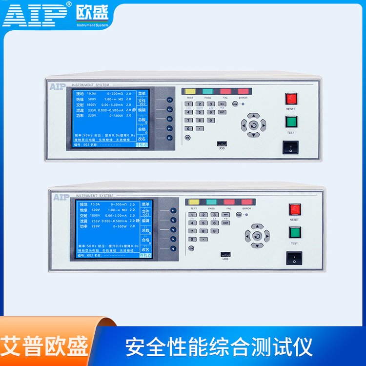 安全性能綜合測(cè)試儀耐壓絕緣泄露接地功率儀艾普歐盛