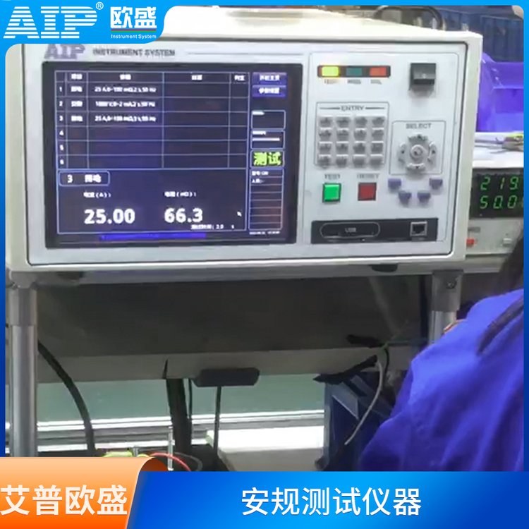 艾普歐盛安規(guī)分析儀電氣安全綜合性能分析儀