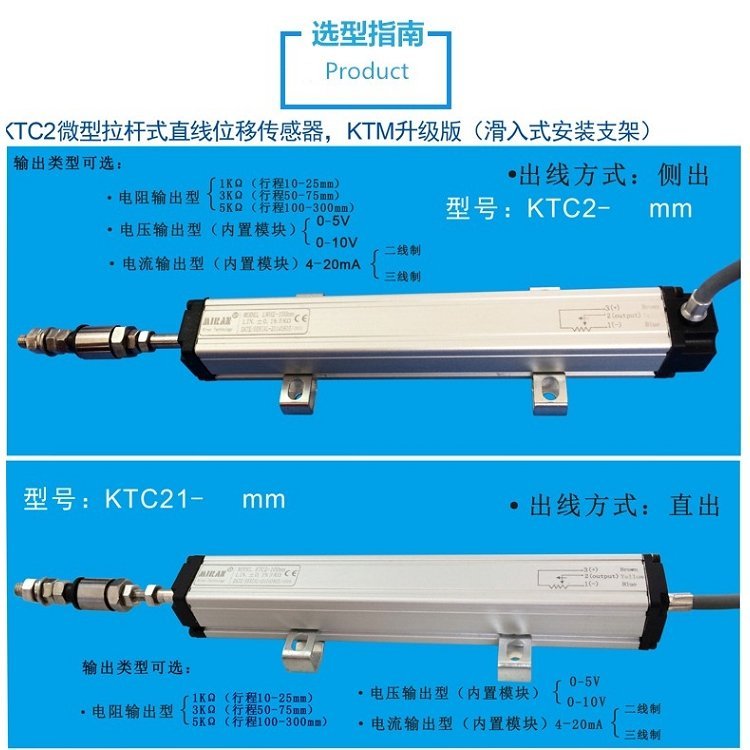 供應(yīng)印刷機械電位器KTC2-150mm品質(zhì)保證