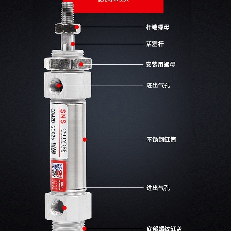 廣東上海浙江SNSCYLINDER不銹鋼迷你氣缸CDM2B32X150品質(zhì)保證