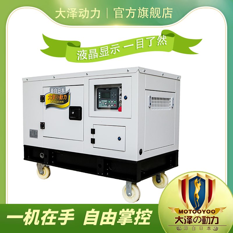 大澤動(dòng)力TO32000ET30KW千瓦柴油發(fā)電機(jī)組車載小型遠(yuǎn)程操作側(cè)面板