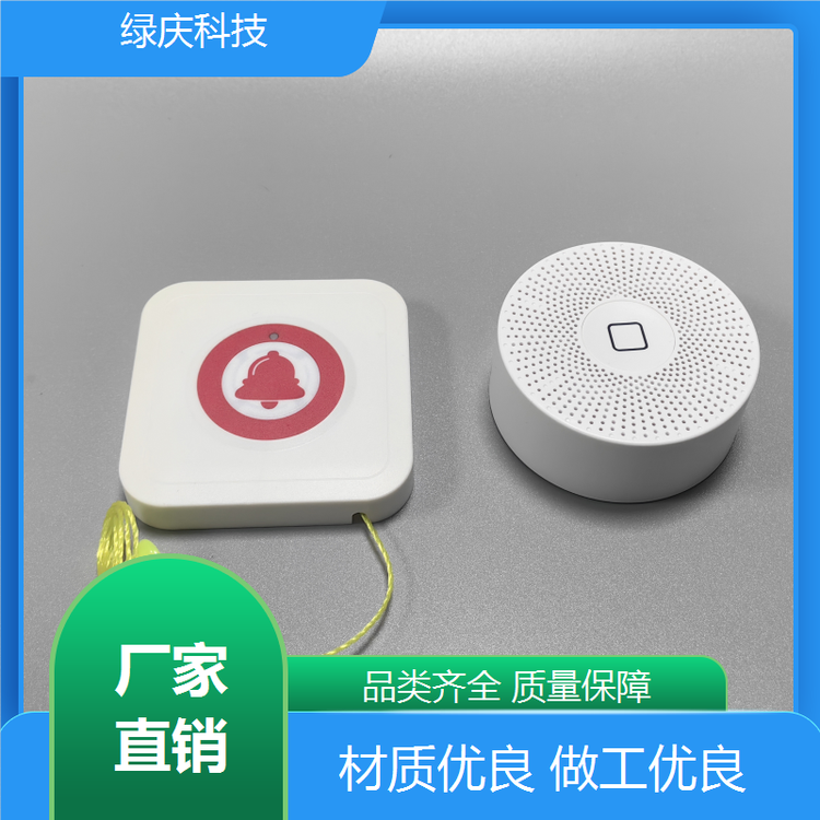 老人呼叫器無(wú)線家用呼喚鈴安全防護(hù)系統(tǒng)緊急門鈴綠慶科技