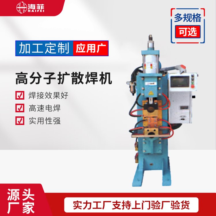 海菲銅箔軟連接焊機高分子中頻擴散焊機HFTD100耗電量低