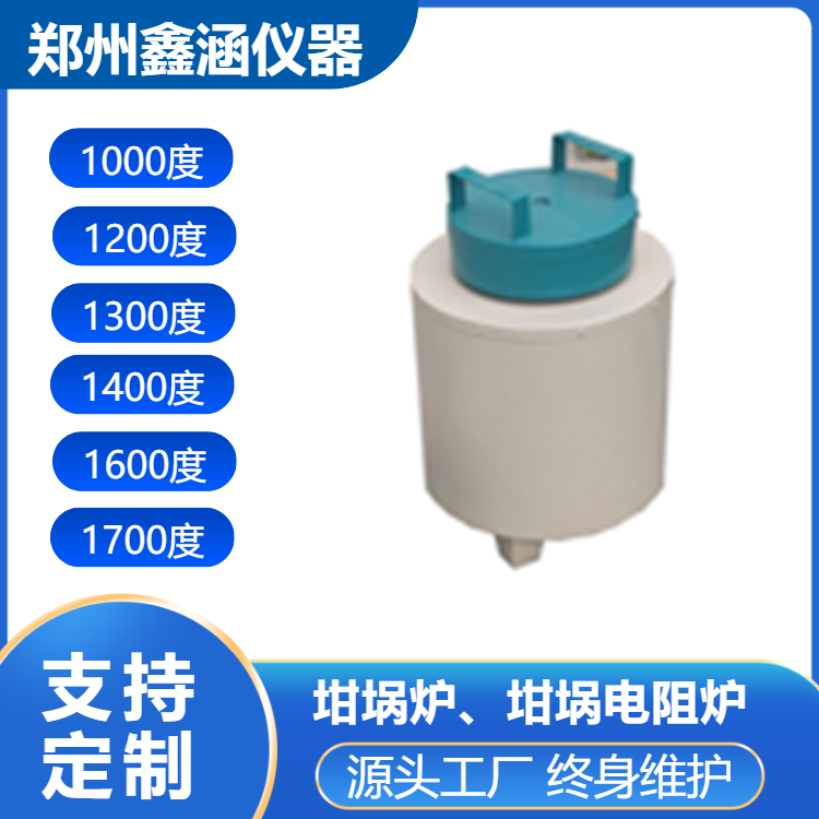 坩堝電阻爐電加熱坩堝爐上開(kāi)門(mén)井式熔煉爐1000度1200度1300度1400