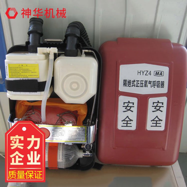 HYZ-4正壓氧氣呼吸器操作簡(jiǎn)單靈活維護(hù)方便結(jié)構(gòu)緊湊