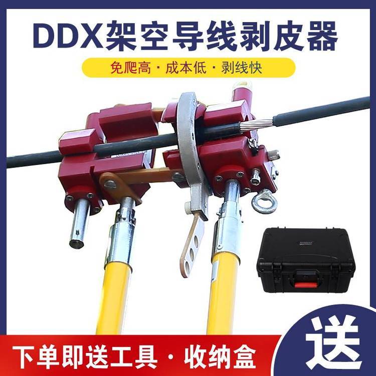 10KV帶電作業(yè)工具導(dǎo)線剝皮器高壓電纜電工絕緣高空手動剝線器諾達(dá)