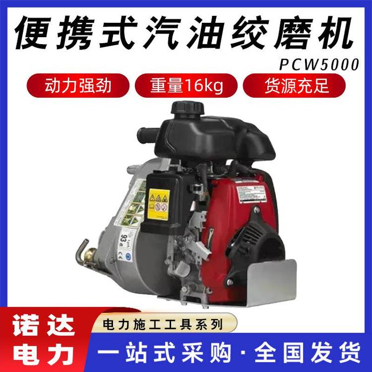 便攜式汽油絞磨機(jī)PCW5000小型機(jī)動絞磨電力施工汽油卷揚(yáng)機(jī)牽引機(jī)