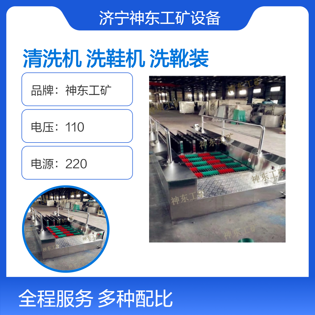 智能鞋底清洗機工業(yè)清潔洗鞋機礦用全自動多通道洗靴裝置洗鞋神器