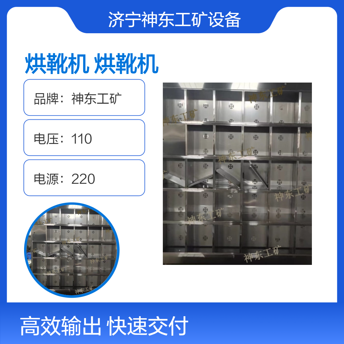 30雙獨(dú)立柜烘靴機(jī)HCHX-30節(jié)能紫外線消毒式神東工礦