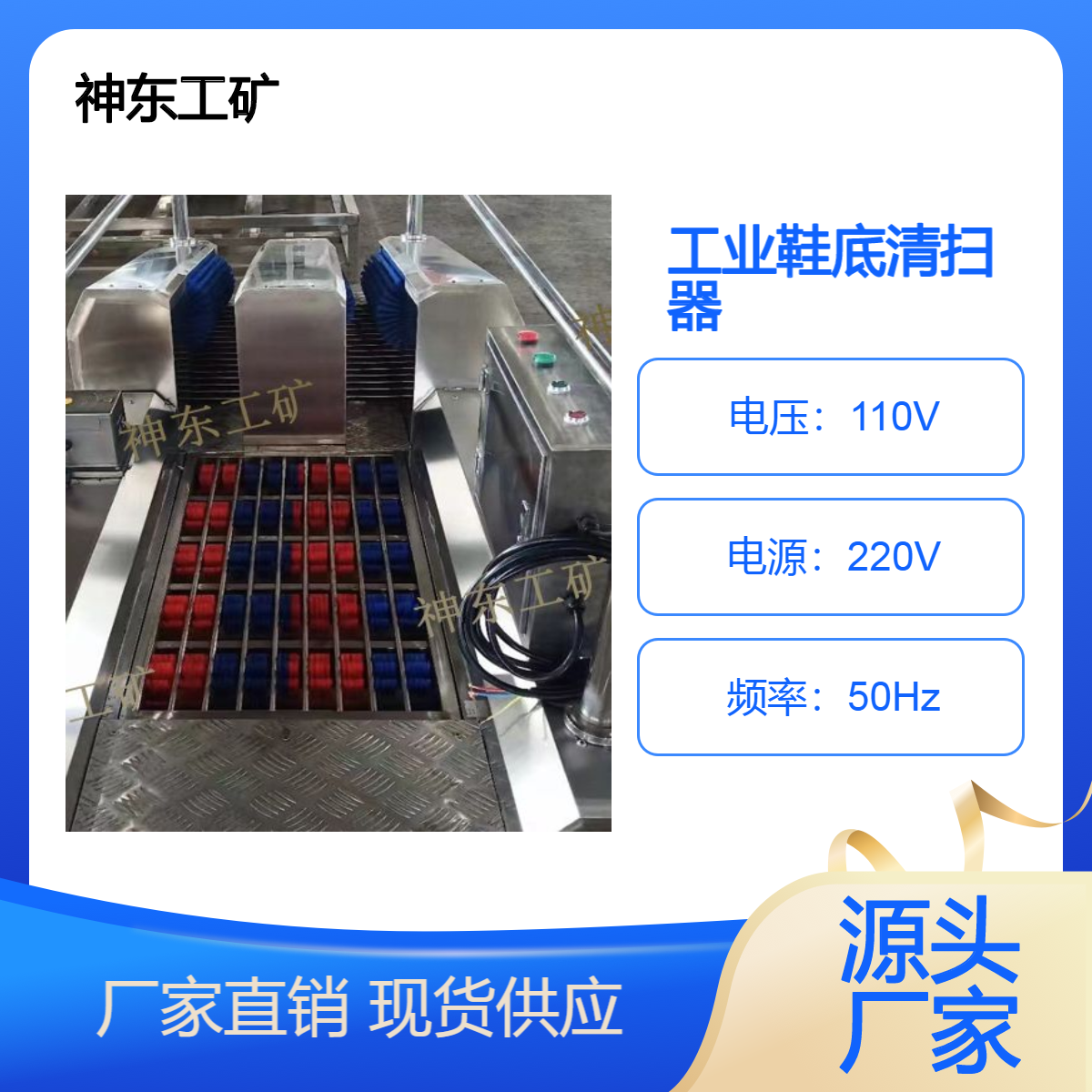 HCXD-200系列無塵車間鞋底清洗機(jī)智能工業(yè)清潔洗鞋機(jī)