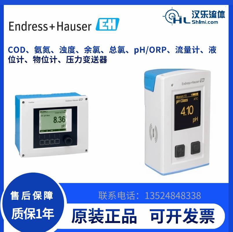 E H濁度儀變送器CM442-AAM1A2F010A CUS52D-AA1AA3濁度傳感器電極