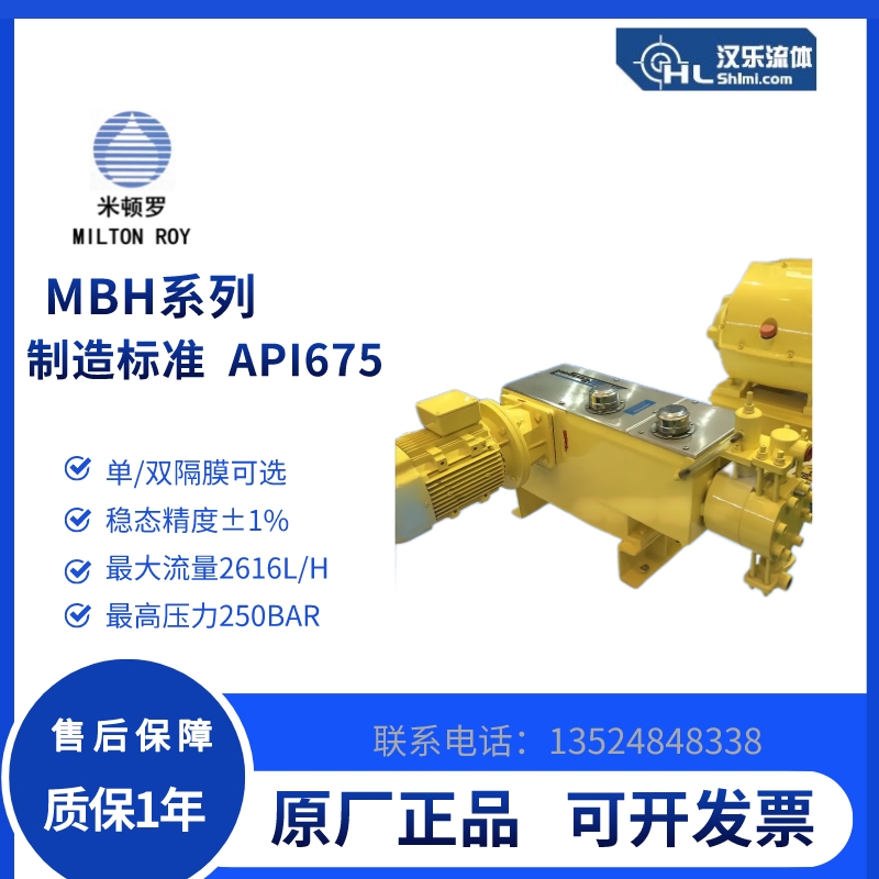 磷酸鹽加藥泵MBH101-8MPFMEM4SEST11NN22米頓羅隔膜計量泵