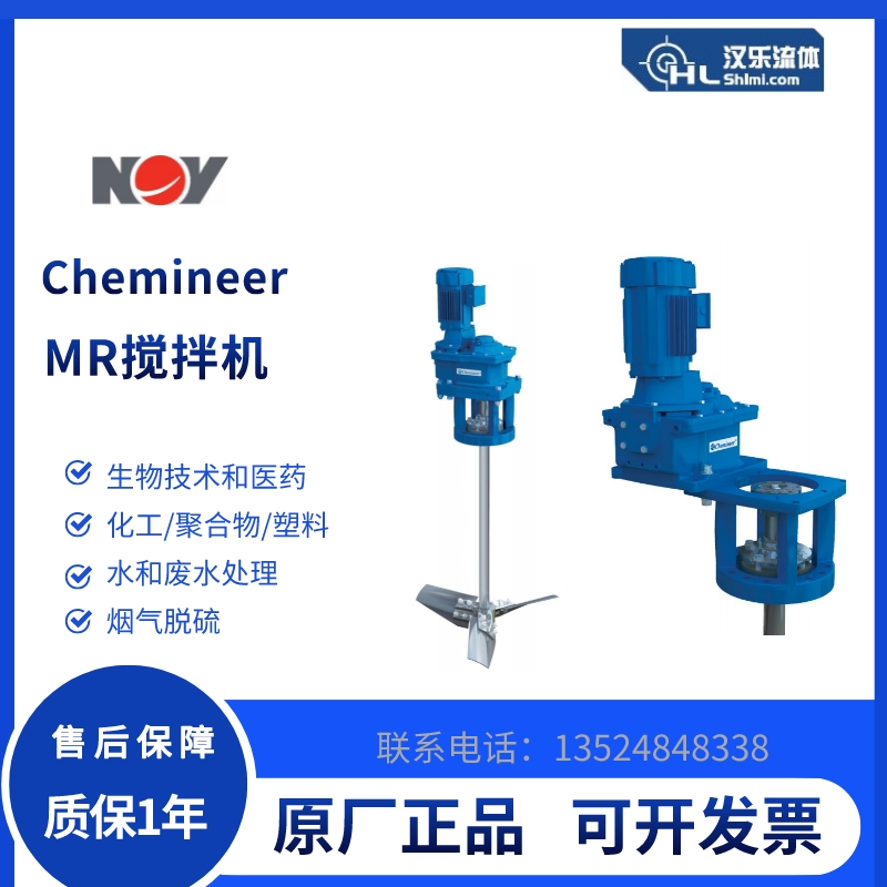 美國凱米尼爾攪拌機13MRD-7.5混合池攪拌設(shè)備供應(yīng)