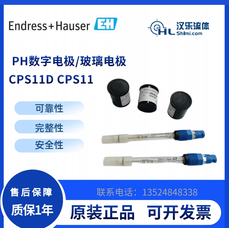 E H水質(zhì)儀表 HORP電極CPS72D衛(wèi)生型和無菌型測量場合