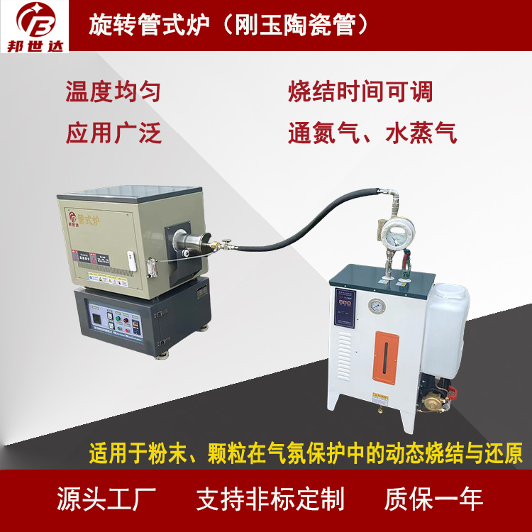 0-1400度實驗室管式爐開啟式真空氣氛爐管式加熱爐電加熱旋轉爐