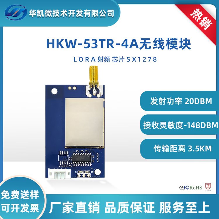 LORA無(wú)線模塊433M串口透?jìng)魍ㄐ臫TL\/R232\/RS485接口數(shù)傳發(fā)射接收