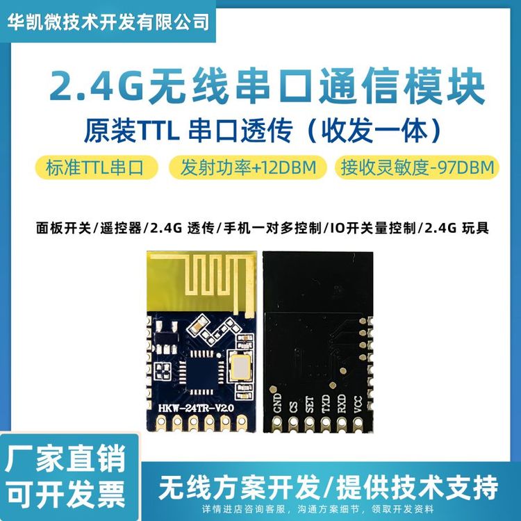 供應(yīng)NRF24L0無線模塊串口通信模塊2.4GTTL加強(qiáng)版玩具遙控模組