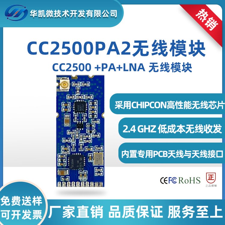 2.4G無(wú)線模塊CC2500 PA LNA遠(yuǎn)距離模塊SMD元件PCB天線2.4－3.6V