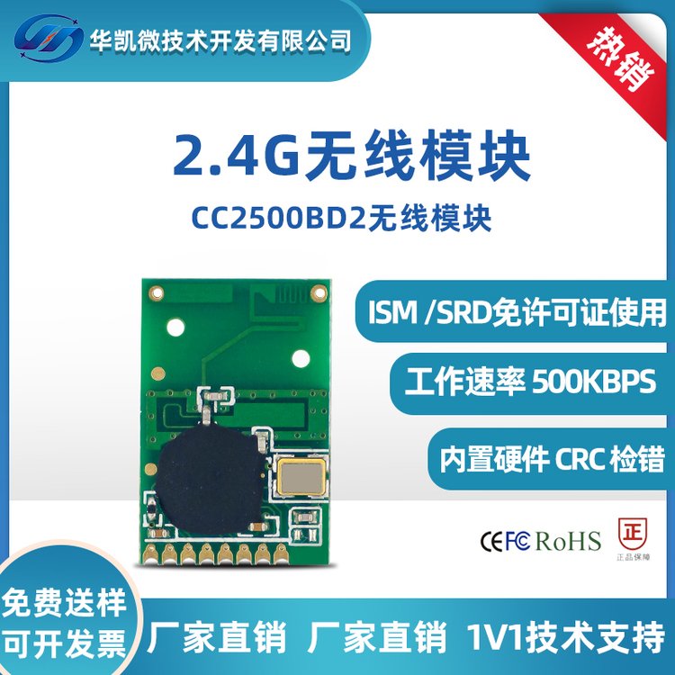 CC2500發(fā)射模塊2.4G雙向收發(fā)貼片晶振邦定無(wú)線(xiàn)遙控模塊24TRGC2