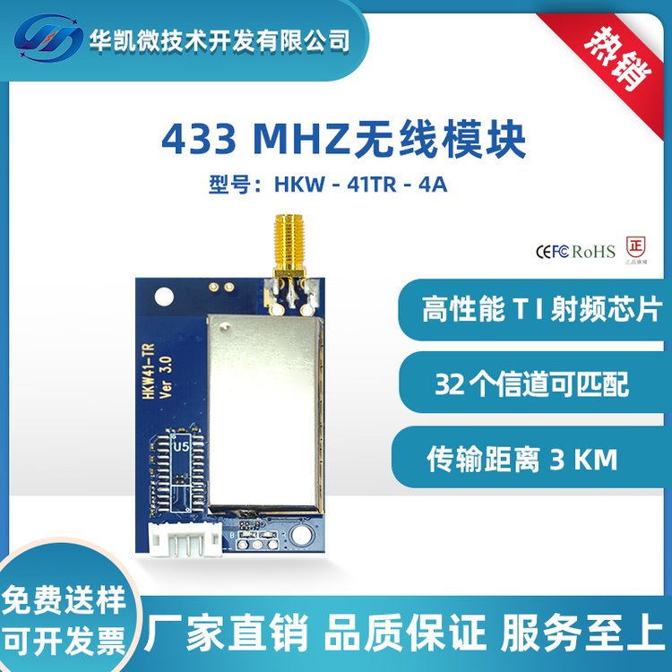 433M無(wú)線模塊CC1101透?jìng)髂K串口發(fā)射接收通信距離3000米外接天線