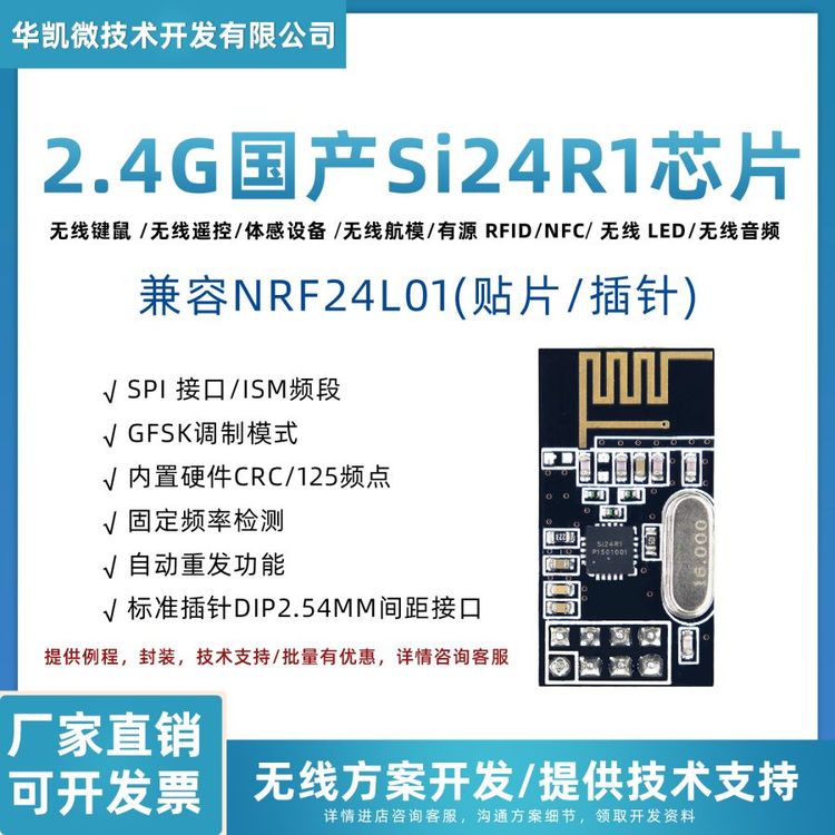 供應(yīng)NRF24L01無(wú)線模塊2.4G射頻模塊標(biāo)準(zhǔn)插針Dip內(nèi)置天線