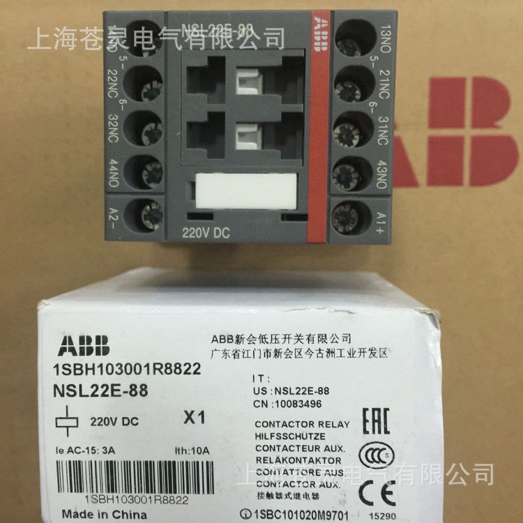 ABB控制繼電器NSL22E-88M*220VDC原裝正品