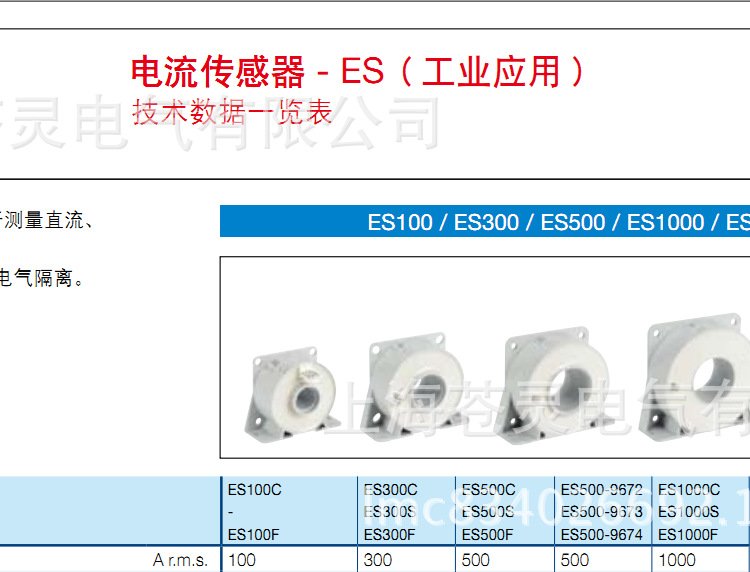 ABB電流傳感器ES1000-9678和ES1000-9679和ES1000-9680一級(jí)代理商