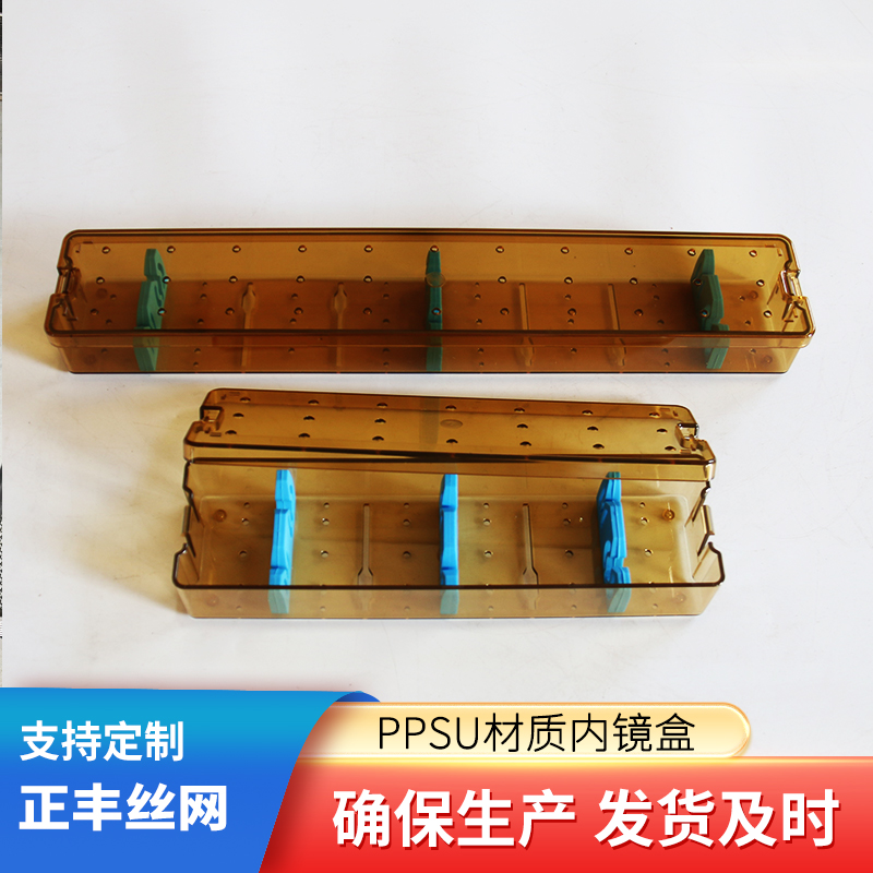 PPSU材質(zhì)內(nèi)鏡盒高分子塑料消毒盒鼻竇鏡關(guān)節(jié)鏡腹腔鏡器械收納盒