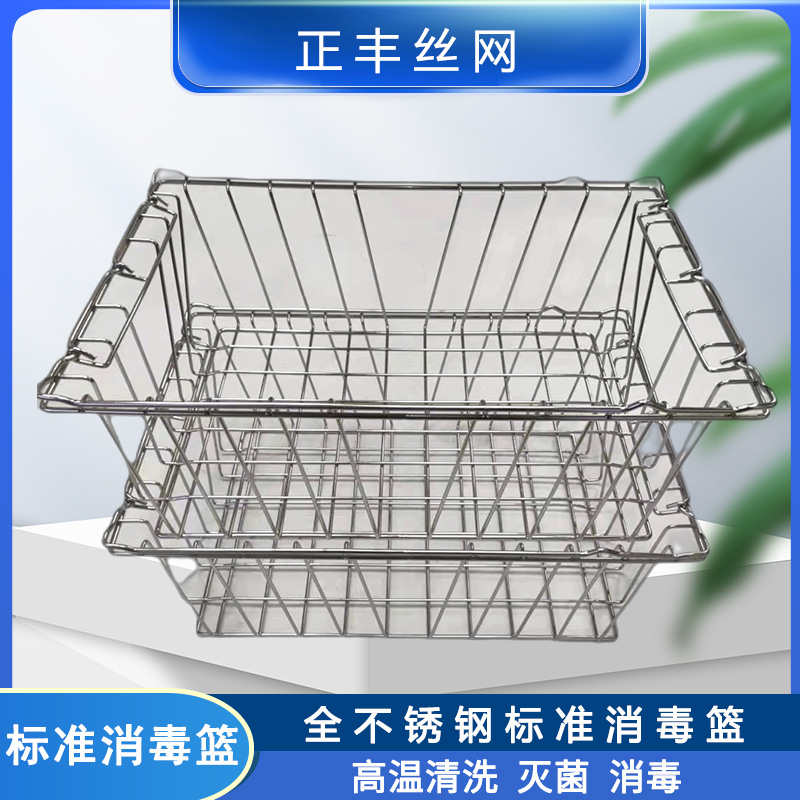 手術器械打包籃304不銹鋼標準籃筐打包轉運筐子小推車置物籃
