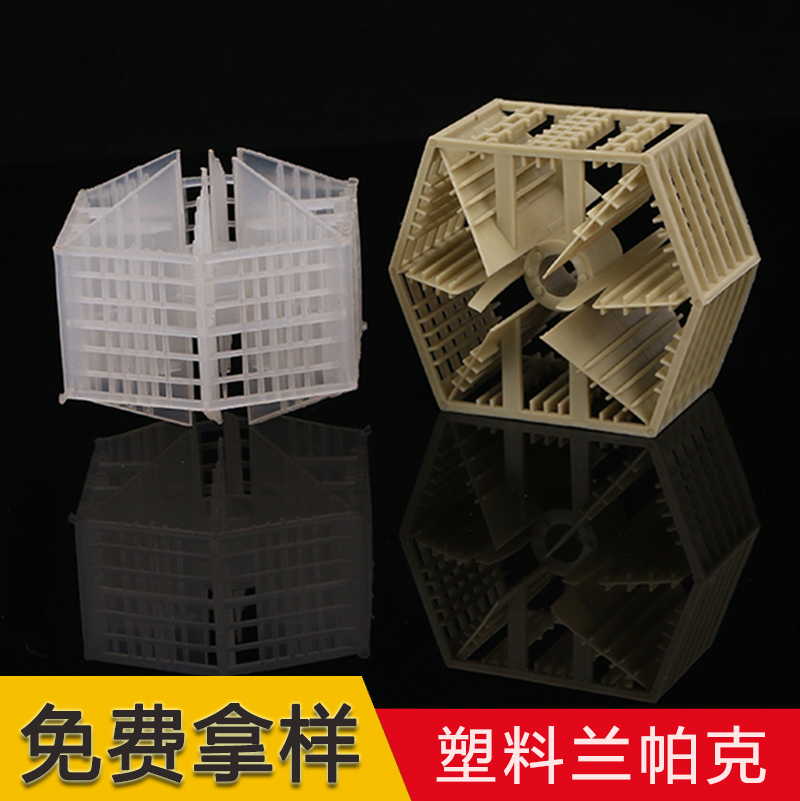 天馬供應(yīng)塑料蘭帕克填料聚丙烯pp材質(zhì)直徑60mm\/90mm可選過濾海水