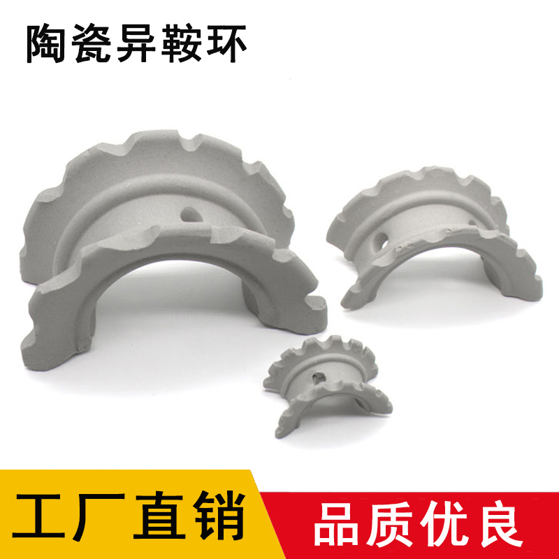 25mm\/38mm\/50mm陶瓷異鞍環(huán)耐高溫抗腐蝕適用冷卻塔萃取塔填料